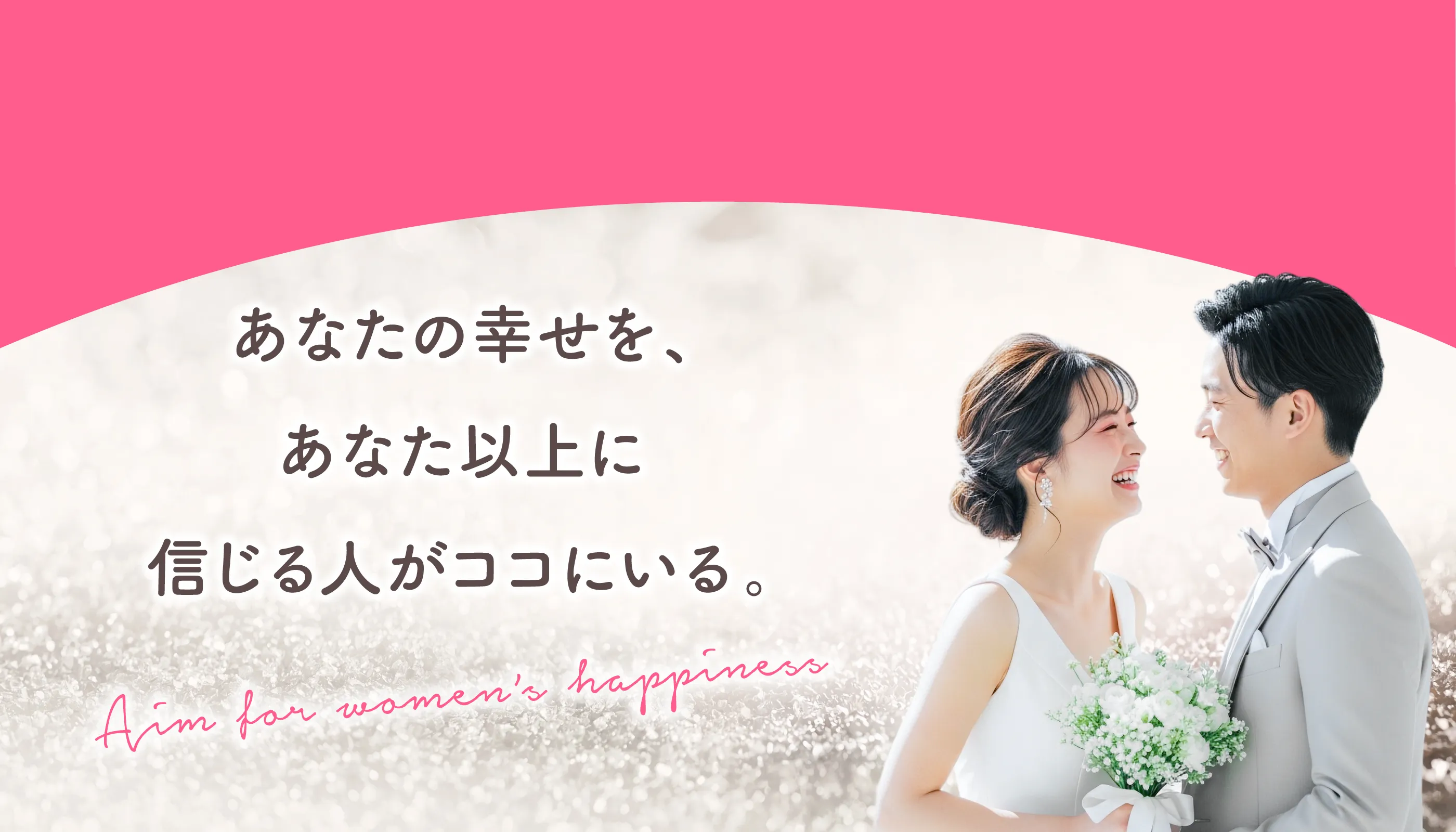 神戸の結婚相談所